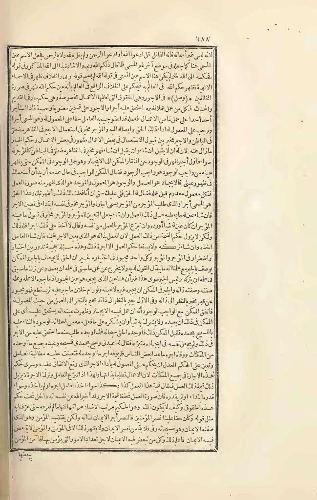 futmak.com - الصفحة 188 - من الجزء الثالث من طبعة بولاق الأولى